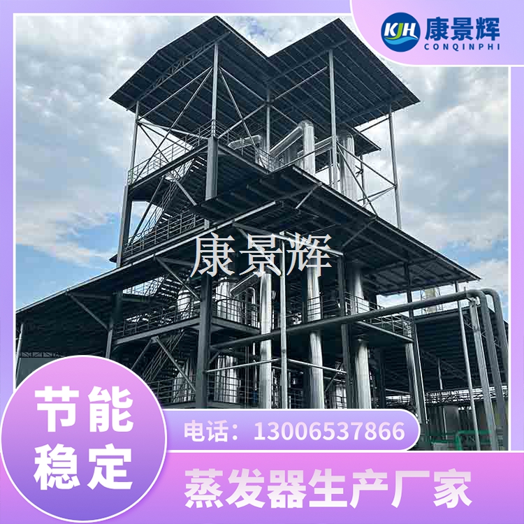 蒸發器廠家哪家專業？看這篇選對合作伙伴不踩坑！