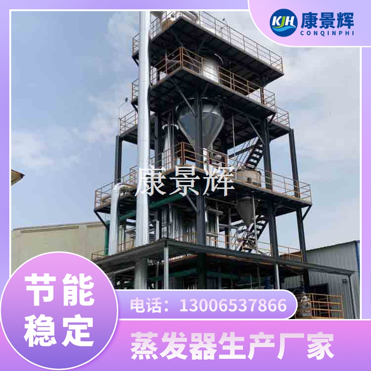 丙酸鈣MVR蒸發濃縮