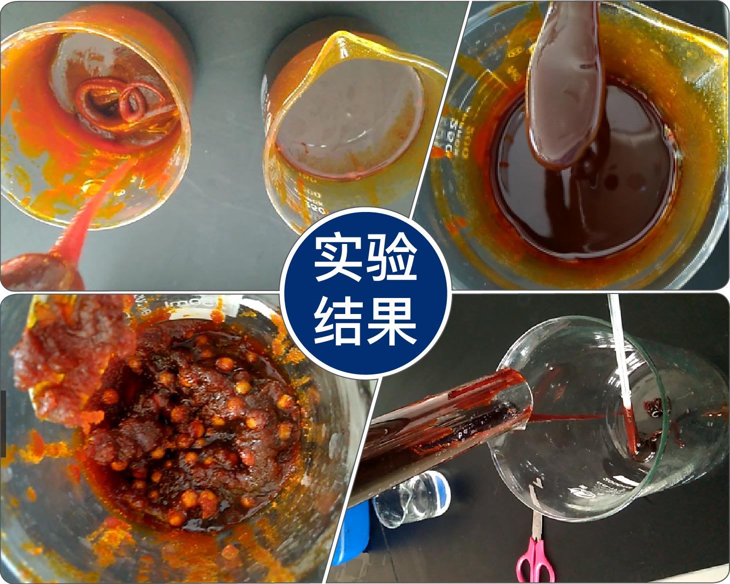 MMA原水料液不同溫度的實(shí)驗(yàn)結(jié)果 MMA原水料液不同溫度的實(shí)驗(yàn)結(jié)果