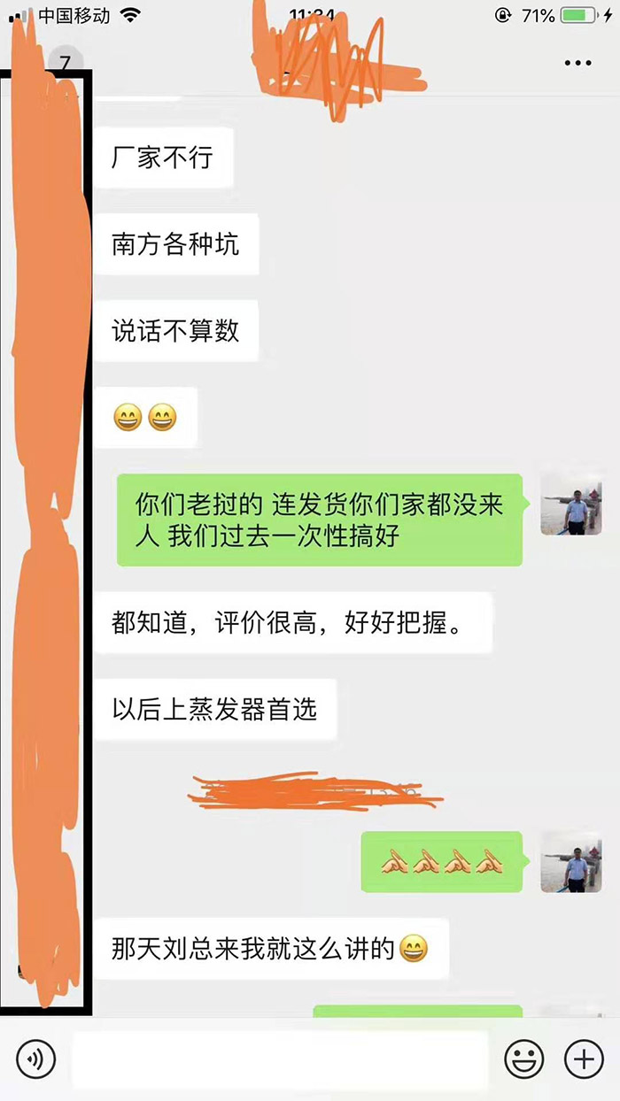 硫酸鈉廢水MVR蒸發器客戶反饋 硫酸鈉廢水MVR蒸發器客戶反饋