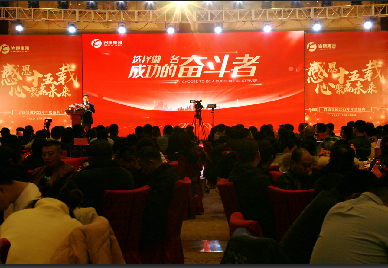 巖康集團(tuán)董事長(zhǎng)夏和義講話(huà) 巖康集團(tuán)董事長(zhǎng)夏和義講話(huà)